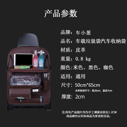 
Car Xiaoguang is suitable for car seat hanging bag backrest storage bag car dining table folding small table board multi-function storage bag leather garbage bag single [beige]