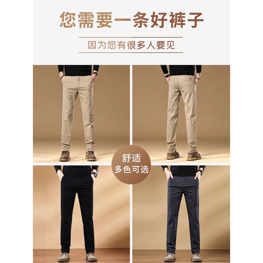 JEANSWEST Khaki Solid Color Pants Men's Spring and Autumn Men's Cotton Casual Pants 2025 Summer New Business Straight Slim Men's Pants Khaki Regular 30 Waist 2 feet 3 Suitable for 120 Jin Jin is equal to 0.5 kg Up and down