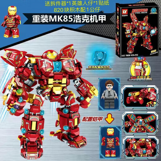 2024 Nouveau modèle compatible avec Leyi Ly76026 Hero Iron Mecha Hulk Destroyer Assembly Blocs Tank9207 Héro Hero Lord 2783 52 * 42 * 7,5 cm