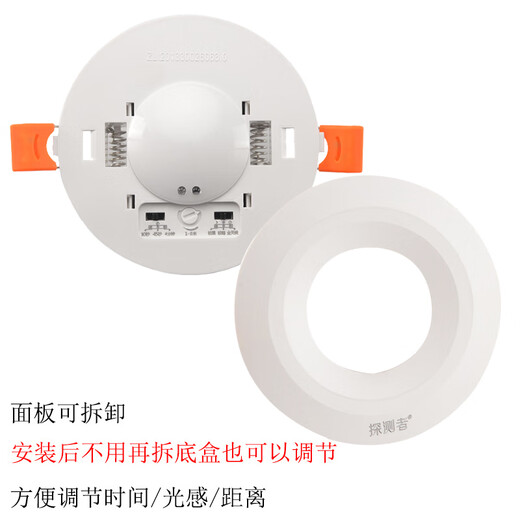 Detector Detector Radar Sensing Switch TCZ9901 Property corridor corridor corridor and corridor time delay light distance adjustable