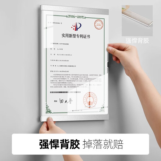 Bezan-free patent certificate frame honor wall acrylic photo frame wall-mounted qualification certificate award storage display frame aluminum alloy-silver-vertical single-layer card slot A4 210*297mm