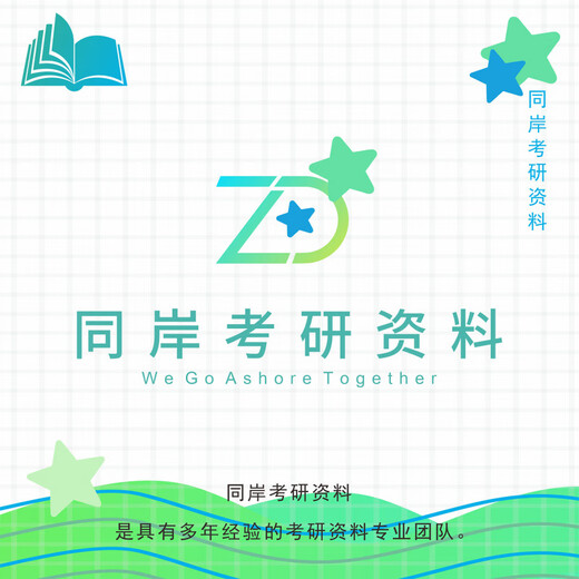2025年中南大学844（945）传热学初试课考研真题答案笔记讲义资料