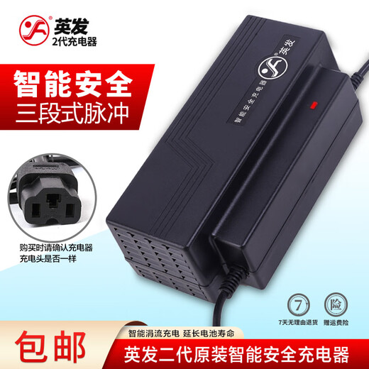 Yingfa original electric battery car battery 486072vV tricycle universal intelligent pulse charger YF2-48V32Ah current 3.9A
