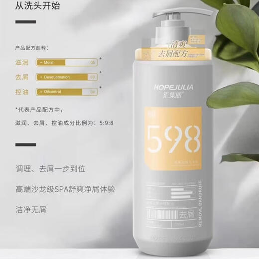 汇集丽汇集丽679控油洗发水去屑水感滋润乳奢润顺滑护发素柔顺修复蓬松 679控油蓬松洗发乳 750ml