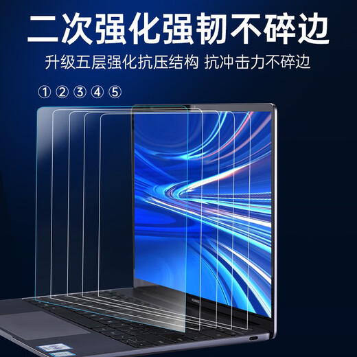 
Luwu Honor MagicBook X16 Combat Edition Keyboard Film 16-inch Computer Screen Film BRG-761 Laptop 2025 Full Set of Body Case Protection Film High Definition and Blast-proof Tempered Film 16-inch Honor MagicBook X16 2025