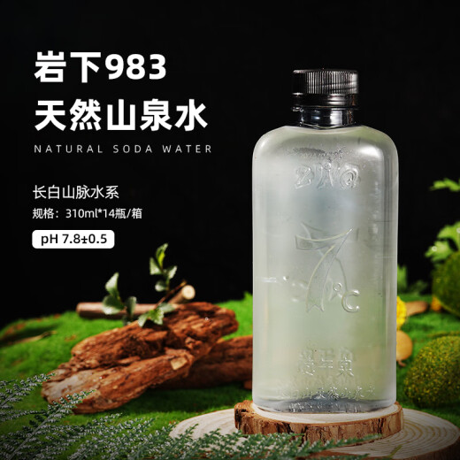 Zhenwuquan Natural Mountain Spring Wasser 310 ml*14 Flaschen/Box 983 Meter niedriges Deuterium Schwaches alkalisches Trinkwasser unter kaltem Springfelsen von Changbai Mountain Range 310 ml*14 Flaschen*8 Boxen