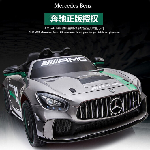 Mercedes-Benz CAR para niños asientos de cuatro ruedas para personas, control remoto de bebé balanceando, niños y niñas, niños, juguetes para bebés, automóvil [gris plateado pintado] Función completa + Bluetooth + rueda blanda
