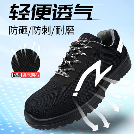 Huatlao protective shoes men's summer anti-smashing and anti-puncture lightweight breathable insulated steel plate steel head labor protection construction site wear-resistant 6623D [lightweight and comfortable model] fashionable breathable - anti-smashing and anti-smashing and anti-smashing 42