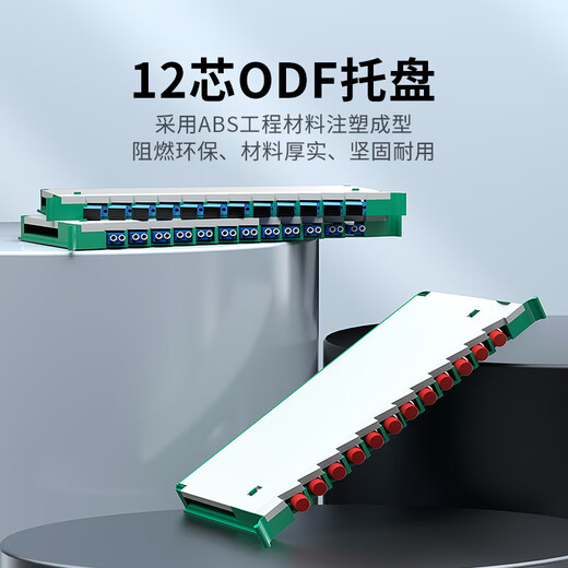 纤飞ODF光纤配线架空盒满配熔纤盘单模 尾纤光缆熔接盒盘 48芯/方款/SC单模满配