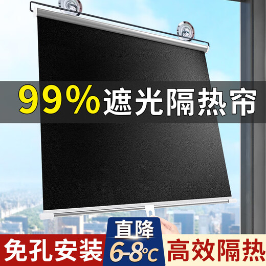 Manami full blackout sunshade window curtain roller blind retractable bedroom balcony punch-free suction cup sunroom sunscreen curtain full blackout sunshade 68*125cm