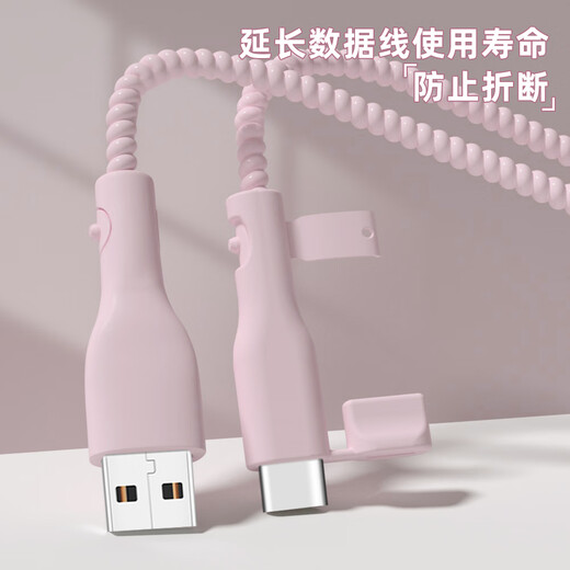 HAPPYMAKER data cable protective cover, universal for Android and Apple phones, Huawei, Xiaomi, vivo OnePlus ACEpro3 all-inclusive data cable, anti-breakage winding rope silicone mobile phone case, Android data cable protective sleeve at both ends, light pink, with dustproof plug