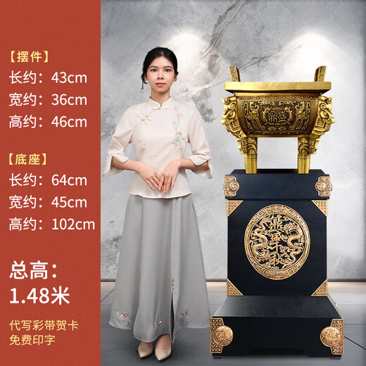 Juanyuan Brass Ding Ornament Company Opening Gift Floor Large Ornament Anniversary Relocation Relocation Front Hall Gift 1.48 Meter High (Sheng Ding) Bronze Ding