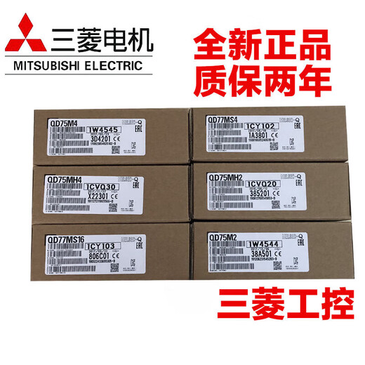 QD75PD12348N 416 运动模块QD70 QD70P8