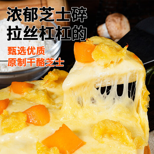 Qiaonong Duowei Pizza Set 5 porciones 1285 g (salchicha * 2 fruta de techo de tocino) Productos terminados de mozzarella