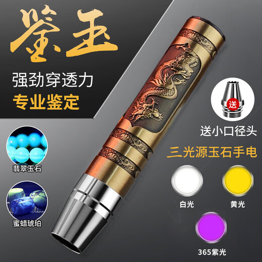 Yunluo Jade Identifikation Taschenlampe Highlight View Schmuck Jade Special Identification Wenhua Bienenwax 365 Ziguang Hauptbildstil niedrigere Zuordnung [12222L] Einzellichtquelle ohne eingebaute Schwarz