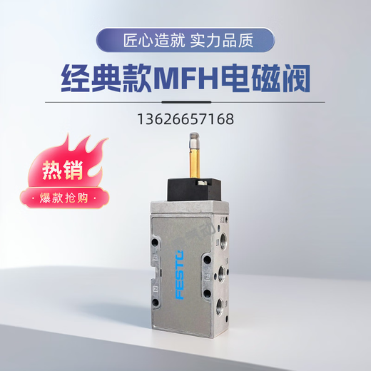 Customized new solenoid valve MFH-3-5-1/8-1/4-1/2-B 19758 15901 6211 9964 98 15901MFH514B