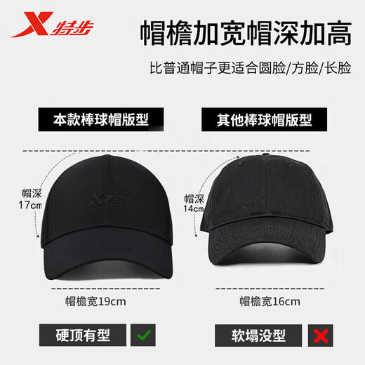 Xtep large head baseball cap men's fashion breathable hat men's and women's duck cap showing face small four seasons sun hat