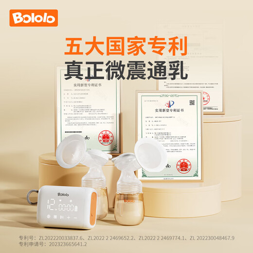 Bololo Bomba de doble cara eléctrica Elimento totalmente sin dolor totalmente automático Bombo de leche microvibrante Garmento de succión y extracción de seno [aplicación inteligente] Bombo de leche microvibrante Bombado de leche