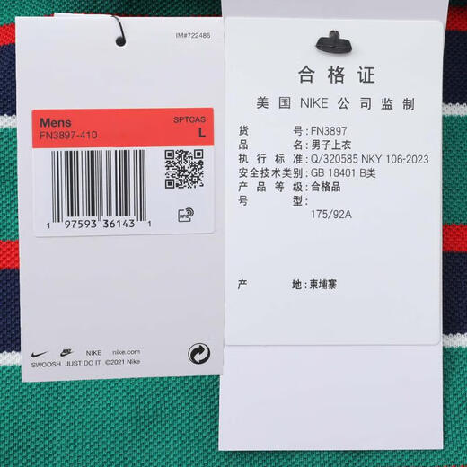 耐克（NIKE）男子AS  NK CLUB STRIPE POLOPOLO衫 fn3897-010 均码 xs