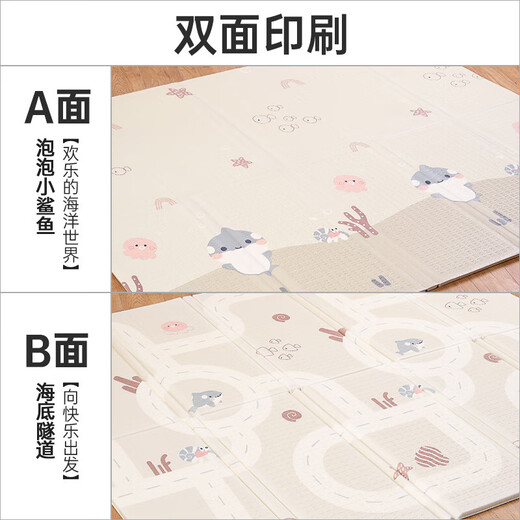 盟石婴儿爬爬垫折叠爬行垫XPE地垫0-6个月-1岁新生儿宝宝防摔2cm加厚 泡泡鲨鱼150*180*2cm+手提袋