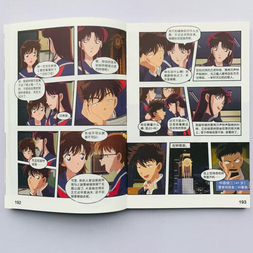 Cómic de Detective Conan Kaitou Kidd (juego de 2 volúmenes) Lógica de razonamiento cómico de Conan Historia de detectives Pensamiento lógico Descifrando la historia de la habitación secreta