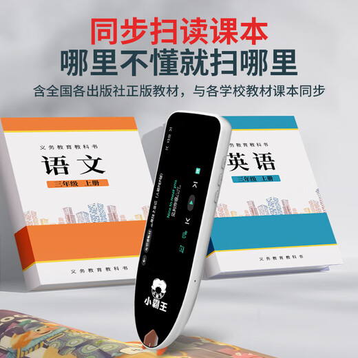 Xiaobawang B900 Wörterbuchstift Lesestift Englisch lernen Übersetzungsartefakt Wörterbuch Scannen elektronischer Lernstift Wortscannen Mittelschule Grundschule Chinesische und englische Lehrbücher alte Poesie Synchronisation Geschenk 64G Großbildschirm Vollbild gleichzeitiges Scannen Offline-Übersetzung