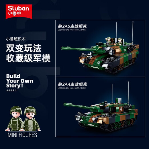 小鲁班兼容乐高坦克二战世界大战儿童玩具模型拼装积木虎式坦克男孩礼物 豹2A5主战坦克