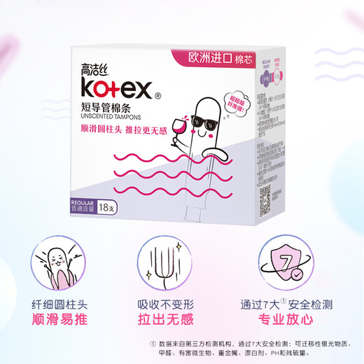 Gao Jie Si Mei Version Taschenkanal Tampon Einfach zu drücken gewöhnlicher Fluss 18 importierte schlanke Baumwollkernleitungen Tampon 18 Stück gewöhnliche Fluss 18 Stücke