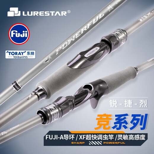 品钓（LURESTAR）路亚竿竞系列锐捷烈XF超快调虫竿鳜鱼竿泛用根钓竿BASS鲈鱼竿 捷2.04米ML直柄S682ML