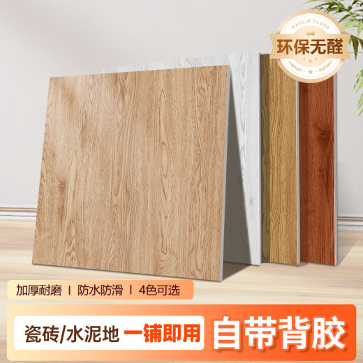 柏宜斯PVC自粘地板贴地板革旧房翻新家用办公商住防水防火防滑加厚耐磨 TB6191-600×600mm-1.2mm 片