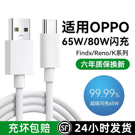 Charge BEEBA OPPO Data Cable 65W Super Flash Charge Flash Charge Câble Type-C Câble Reon11 / 10 / 9pro Charge rapide R17Find x3 Real One Plus Téléphone Entièrement compatible Oppo [65W Super Flash Charges] 1 pièce 1,5 mètres