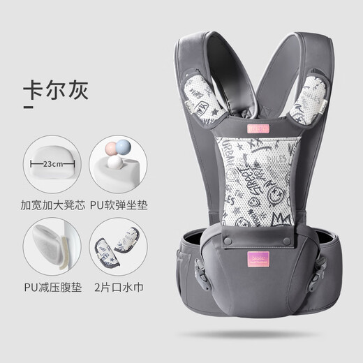 
Hug bear baby strap waist stool front hug multifunctional four-season universal baby holding artifact newborn baby holding baby sitting stool Carl gray [widened soft PU sitting stool]