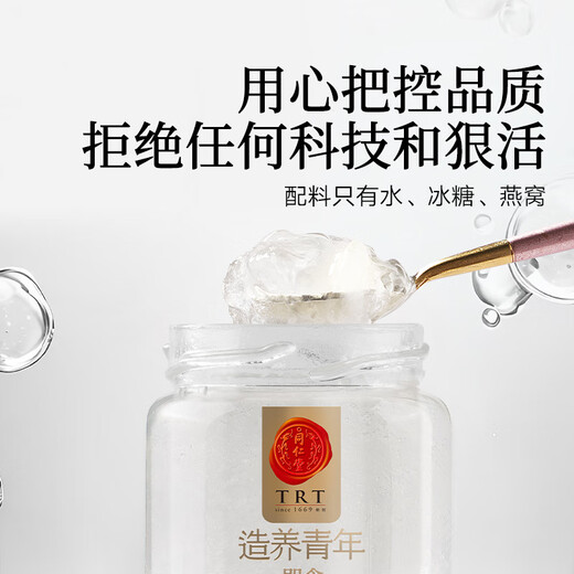同仁堂北京同仁堂即食燕窝冰糖燕窝送礼长辈孕妇补品营养品礼盒70g*15瓶