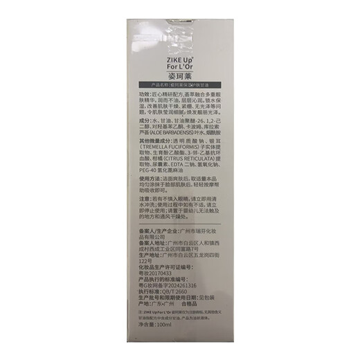 Zikele Vitamin e Hautpflege Glycerin Verjüngung feuchtigkeitsspendende Essenz mit Feuchtigkeitsfeuchtigkeitsfeuchtigkeitsfeuchtigkeitsmake -up ohne Pulver, bevor feuchtigkeitsspendende 2 Flaschen erfrischt werden
