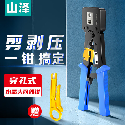 Shanze perforated network cable pliers network crystal head 8P6P pressure stripping shear pliers home network through hole crimping tool SZ-376Z