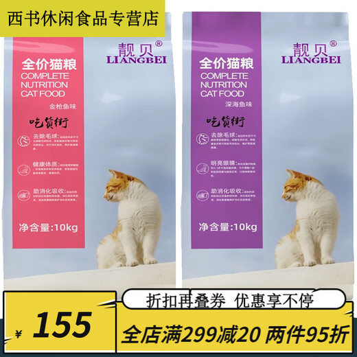 Schöne Katzenfutterstraße Erwachsene Katzen Kätzchen ältere Katzen Universal Deep Sea Fish Thunfisch Geschmack Katzenfutter 10 kg Thunfisch Katzenfutter 10 kg