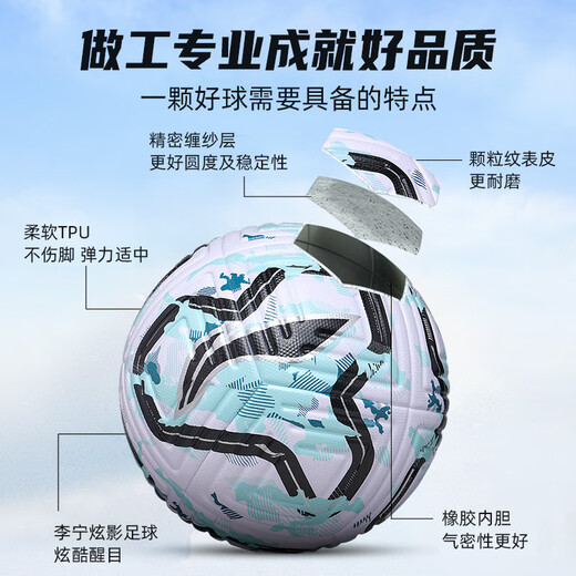 Li ning Football n ° 5 Adulte Children's Kindergarten Professional Competition Training Ball pour le lycée Examen d'entrée Ball Patch Ball White Powder - Shadow Series / TPU Patch 717-2 N ° 5 Ball (Formal 11 personnes Faire)