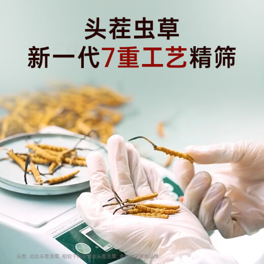 阿依舍 冬虫夏草断虫草甄选断草虫草10克 实惠装 老年人营养品送礼