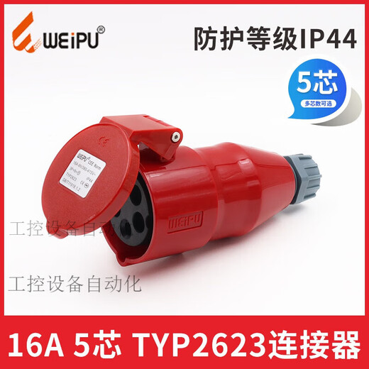 Sanqihu Industrial Plug and Socket 235 Three-phase Male and Female 16 Connector 325 Core Mobile Light and Shading Pack 285 16A5 Core Set TYPR235TYP6623