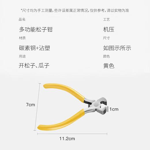 Xinghengmeng sheller pine nut opener pine nut pliers clamp pine nuts whole grain peeling small nut pliers household artifact clamp opening pine nut opener