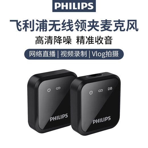 Philips Wireless Microphone Wireless Lavalier Microphone One to Two Anchor Live Equipment Little Bee Mobile SLR Camera Recording Vlog Video Interview Radio Microphone Single Version Universal for Android Phones, Computers, and Cameras