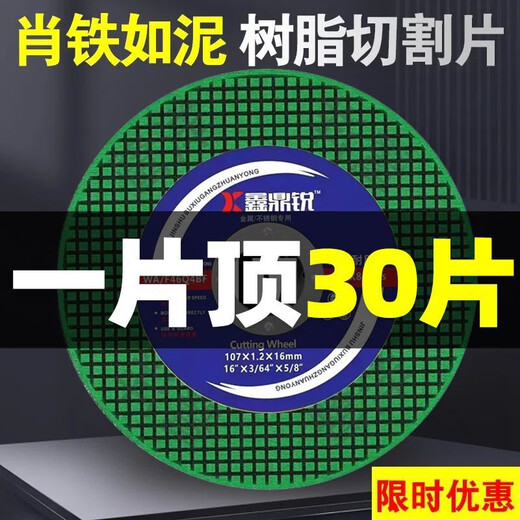 Xindingrui cutting blade 100 type angle grinder slice grinder grinding wheel saw blade metal stainless steel double mesh ultra-thin cutting blade sharp green blade 50 pieces