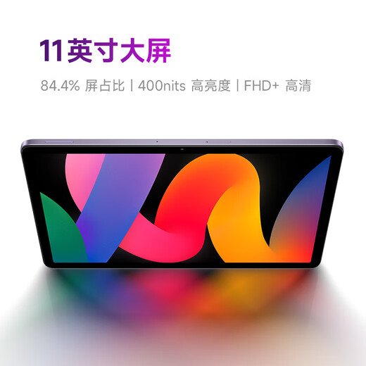 小米红米RedmiPad SE 11英寸90Hz 游戏娱乐二合一学习网课平板电脑 6G+128G 紫色 标配