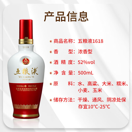 Wuliangye 1618 52% 500ml strong-flavor liquor, a good choice for gift collection, self-drinking and banquets. Authenticity guaranteed. 52% 500mL 2 bottles. Free handbag.