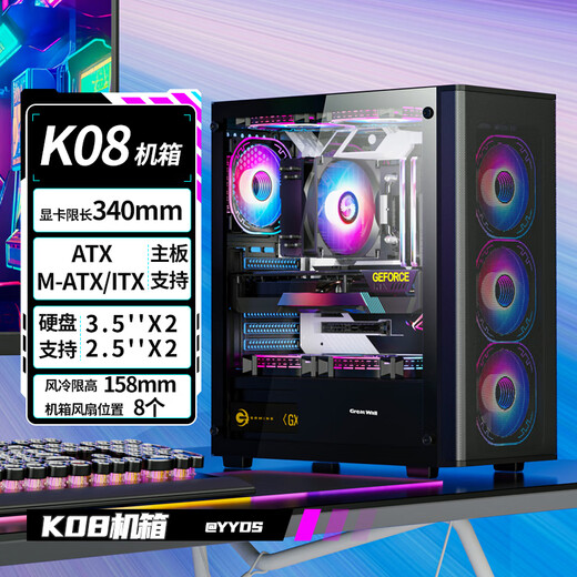 长城（Great Wall）本色K08电脑机箱（ATX主板/玻璃侧透/钢网面板/USB3.0/8风扇位/防尘网/支持5080显卡）