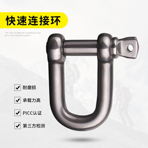 Locroyon 979 U-shaped quick connector, national standard straight lifting shackle, U-shaped buckle, trailer mountaineering D-shaped shackle, 304 stainless steel material, M16
