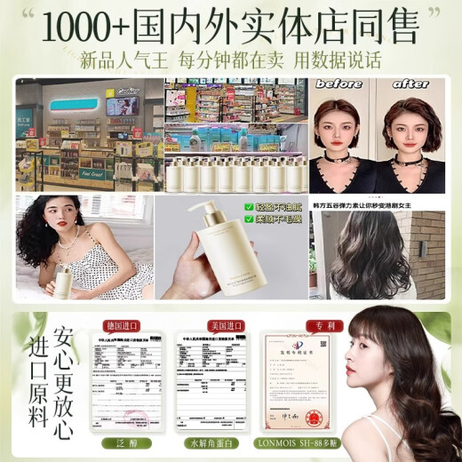 韩方五谷弹力女素卷发保湿定型持久防毛躁烫头发后护发精华护卷蓬松清香
