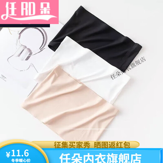 Renduo anti-exposure tube top, anti-exposure ice silk tube top for girls, one-piece inner strapless strapless chest wrap, non-slip student 1, two skin colors, one size fits all, recommended 70-125 Jin Jin equals 0.5 kg