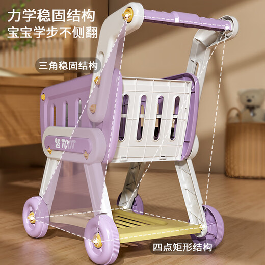 酷乐丁少儿玩具1-2岁儿童早教女孩两周岁礼物3宝宝女生早教趣味玩具 畅玩版【芋泥紫】三层购物车-13