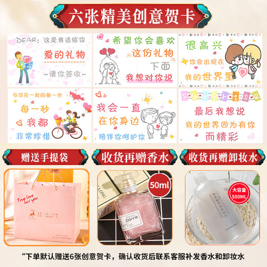 Yuriyula's Valentine's Day gift, Yi Lu You You Makeup Gift Box Set, a full set of cosmetics for birthdays for girlfriends, girls and wives. True Love, Yi Lu You You, a four-layer makeup gift box set of 21 pieces.